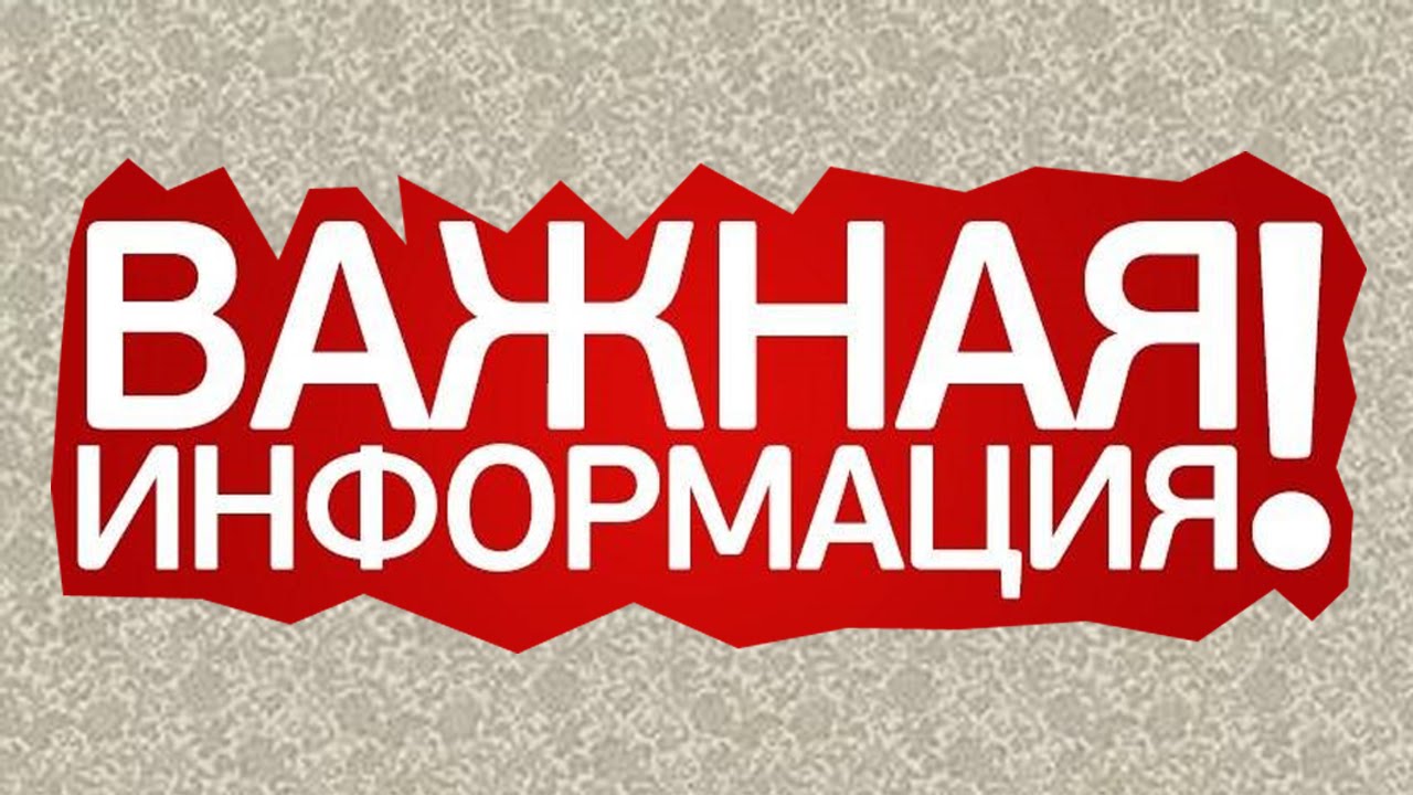 Важная информация. Новый режим работы рынка.
